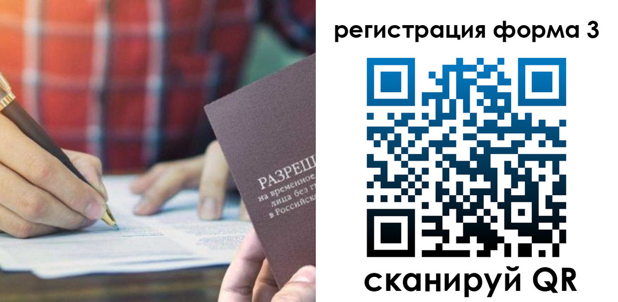 временная регистрация недорого в Камчатской области