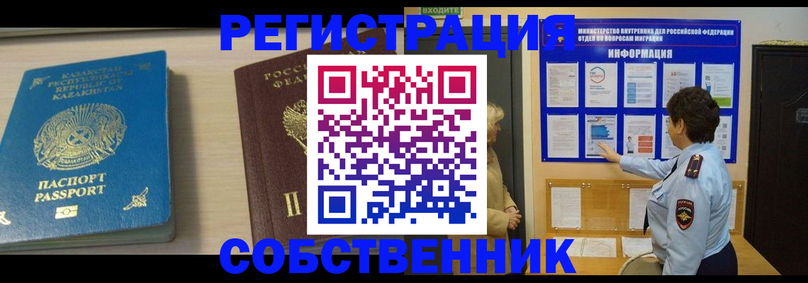 прописка законно в Камчатской области