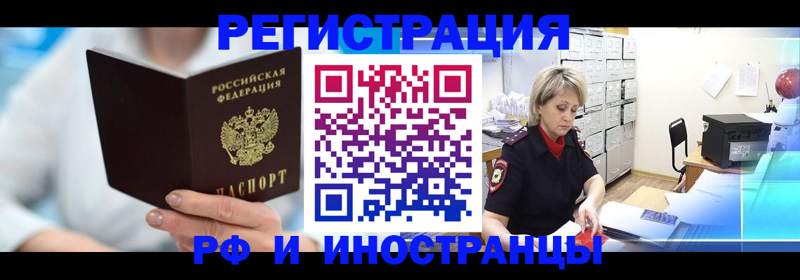 временная регистрация 2025 в Камчатской области