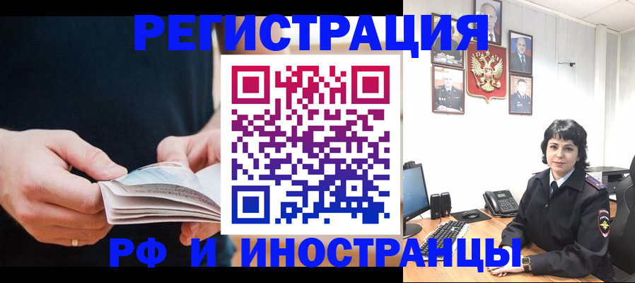 прописка паспорт в Камчатской области