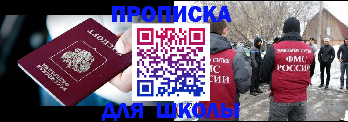 прописка иностранных граждан в Камчатской области